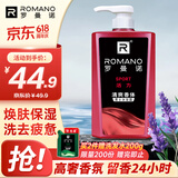 罗曼诺（ROMANO）沐浴露男士 持久留香滋润保湿香水沐浴乳 活力净爽醒肤600ml