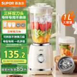苏泊尔（SUPOR）榨汁机三杯双刀家用小型果汁机易清洗电动榨汁杯鲜榨果汁水果榨汁机料理搅拌机JS44D【国家补贴】