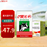 晨光牛奶甜牛奶乳饮品250ml*24盒 整箱装常温早餐奶整箱量贩装