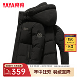 鸭鸭（YAYA）羽绒服男短款冬季新款鸭绒连帽城市轻户外加厚商务休闲保暖外套Y 黑色-YE4B703752D L
