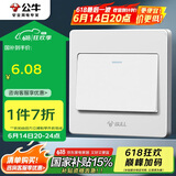 公牛（BULL）(BULL) 墙壁开关G07系列一开单控开关G07K111C白色暗装