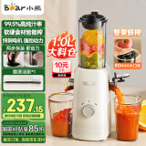 小熊（Bear）原汁机渣汁分离 榨汁机分离多功能料理机全自动冷压榨水果果蔬机果汁机高出汁F01D6【国家补贴】