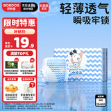 巴布豆(BOBDOG)小波浪薄柔亲肤纸尿裤M30片(6-11KG)中码婴儿尿不湿 