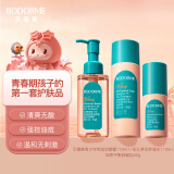 贝德美青少年护肤套装组合 清爽洁面保湿舒缓水乳补水控油110ml*2+80g