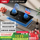 万家乐燃气灶【家电补贴20%】【AC7A】5.2kW大火力猛火灶家用智能防干烧定时三防灶钢化玻璃灶具JZT-AC7A