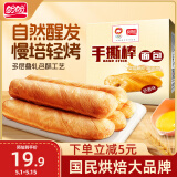 盼盼 手撕面包棒 营养早餐食品软面包点心休闲零食小吃 奶香味700g/箱