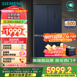 西门子（SIEMENS）550升十字门博纳臻鲜冰箱风冷无霜双开门多门铂金除菌净味家电国家补贴以旧换新 湖蕴蓝KC555681EC