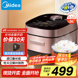 美的（Midea）【国家补贴】风动系列智能IH电饭煲Pro电饭锅5L焖香炫彩触屏家用多功能5-6人米饭锅MB-HS510