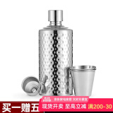 斯涅克（SNAKER） 斯涅克小酒壶304不锈钢1一2斤装白酒酒瓶加厚随身便携式圆柱形 1斤锤纹茅台瓶 4杯1漏 500ml