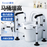 康际马桶扶手增高器厕所老人安全扶手栏杆加高坐便凳家用辅助起身架子