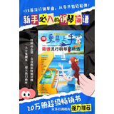更易上手!简谱流行钢琴超精选（新2版）钢琴基础教程 钢琴书