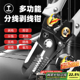 绿林（GREENER）剥线钳电工钳7寸家用多功能压线钳拨线钳接线工具电线扒皮钳