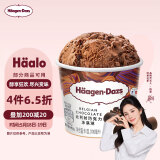 哈根达斯（Haagen-Dazs）经典比利时巧克力口味冰淇淋 100ml/杯 雪糕