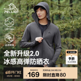 伯希和（Pelliot）户外防晒衣男防紫外线夏季外套凉感透气高弹钓鱼服11421241灰3XL