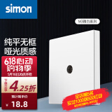 西蒙（SIMON） 开关插座面板 M3系列雅白色 86型家用墙壁暗装电源插座 一位电视插座