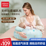 佳韵宝（Joyourbaby）多功能哺乳枕喂奶枕婴儿学坐枕喂奶垫哺乳神器 莱赛尔款悠蓝雏菊
