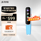 科大讯飞词典笔P20系列 英语点读笔 学习机 电子词典笔 英语学习 翻译笔点读单词笔 翻译笔P20 童真蓝- 8GB 【国补咨询客服】