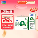 君乐宝（JUNLEBAO）原生A2β-酪蛋白全脂纯牛奶200mL*10盒礼盒装学生健康营养早餐