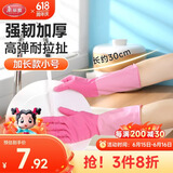美丽雅家务手套加厚洗碗洗衣厨房清洁乳胶胶皮手套防油防护手套小号