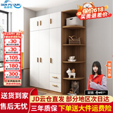 森普顿衣柜卧室平开门组合现代简易家用柜子收纳衣橱(可升级实木生态板) 三门1.2米主柜+顶柜+0.5米角柜