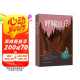 呼啸山庄（豆瓣9.5高评分，《纽约时报》“世界十大名著”名列第四。） 小说
