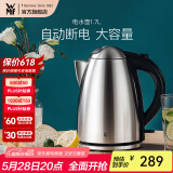 WMF 德国福腾宝 不锈钢电热水壶烧水壶防干烧自动断电大容量1.7L 电水壶 1.7L