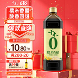 千禾糯米香醋5度 1L【0添加】凉拌饺子蘸料家用酿造食醋