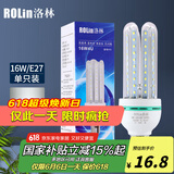洛林（ROlin）led灯泡节能灯泡 大功率e27螺口大瓦数光源 U型16W白光