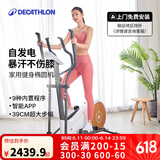 迪卡侬（DECATHLON）椭圆机家用健身运动器材椭圆仪小型静音智能自发电EL520-4168271