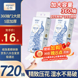丝飘（SIPIAO）悬挂式抽纸5层360抽*2提餐巾纸挂式面巾纸厕纸擦手大尺寸卫生纸