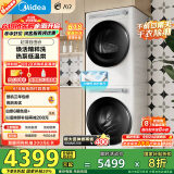 美的（Midea）洗烘套装 10公斤滚筒洗衣机+热泵烘干机 智能投放 1.1洗净比MG100AIR1PLUS+AIR1 家电国家补贴