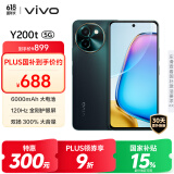 vivo Y200t 8GB+256GB 极光 国家补贴 44W 6000mAh 120Hz金刚护眼屏 双扬300%大音量 5G 拍照 手机