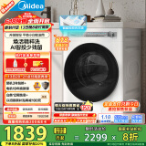 美的（Midea）滚筒洗衣机全自动家用 MG100AIR1PLUS 10公斤超薄 AIR 焕活精粹洗 以旧换新 家电国家补贴20%