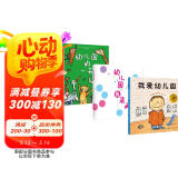 我爱幼儿园系列（第3版)  