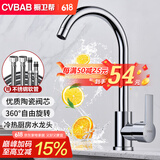 橱卫帮（CVBAB）厨房水龙头 冷热水龙头 厨房水槽水龙头双温 洗菜盆水龙头 CV1905