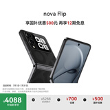 华为 nova Flip小折叠 国家补贴500元 256GB 星耀黑 6.88mm轻薄可靠 鸿蒙AI趣玩 后置5000万 智能手机