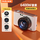 彩族（CAIZU）元旦新年礼物-6400W像素学生双摄自拍数码相机 广角显微鱼眼三镜头套装平替ccd卡片照相机128G内存