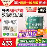 嘉宝莉（CARPOLY）内墙乳胶漆竹炭抗甲醛五合一墙面漆抗菌防霉环保油漆涂料25kg/18L