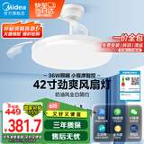 美的（Midea）风扇灯餐厅灯吊扇灯客厅卧室隐形led吊灯简约百搭遥控电扇灯具