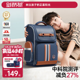 剑桥树书包小学生男孩1-4年级儿童减负护脊大容量双肩包 学院风藏青黄