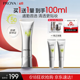 珀莱雅（PROYA）超膜银管沁柔防晒50ml SPF50+ PA+++ 户外通勤 敏感肌防晒霜