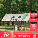 骆驼（CAMEL） 户外天幕帐篷露营野餐加厚防晒便携遮阳棚野炊公园野营防小雨棚 15㎡ 奶酪色 涂银 5016