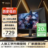 KTC 23.8英寸 2K原生180Hz 450nit FastIPS Switch2外接PS5游戏电竞电脑升降旋转显示器国家补贴H24T7