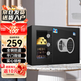 虎牌保险柜家用办公小型电子密码保险箱全钢防盗保管柜内置把手不突兀固定安装 博瑞J系列 25cm 钢琴黑