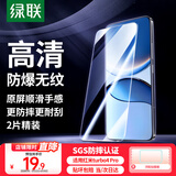 绿联【1:1真机开模】适用红米Turbo4Pro钢化膜 小米红米手机膜 增强防爆抗指纹高清高透手机保护贴膜