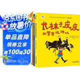 林格伦作品精选·注音美绘版·全4册套：长袜子皮皮系列 课外阅读 阅读 课外书暑假作业 一升二暑假衔接 小升初暑假衔接