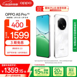 OPPO A5 Pro 8GB+256GB 石英白 满级防水2.0 耐严苛环境 360°抗摔 6000mAh大电池 5G智能手机 国家补贴