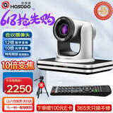 宏视道视频会议摄像头/10倍光学变焦高清云台摄像机1080P/网课教学教育在线办公会议室设备VC210