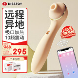 KISS TOY远程控制秒潮震动棒女用自慰器 成人情趣性用品polly pro 黄色