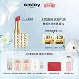 希思黎（Sisley）魅惑水钻光唇膏21号木质蔷薇3g水润化妆品套装生日礼物送女友